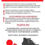 Уважаемые родители