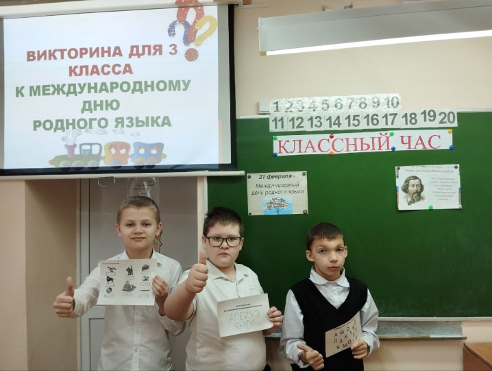 C:\Users\павел\Desktop\День Родного языка\День родного языка в младших классах\photo_5381893823946413730_y.jpg