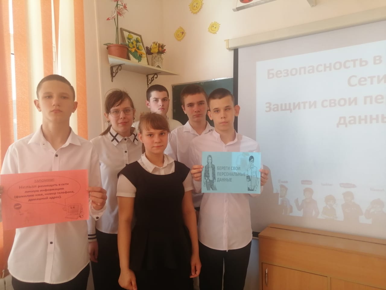 C:\Users\павел\Desktop\Кл. часы по безопасному интернету\0e109605-dff3-4246-abb2-3ca6df53fe1c.jpg