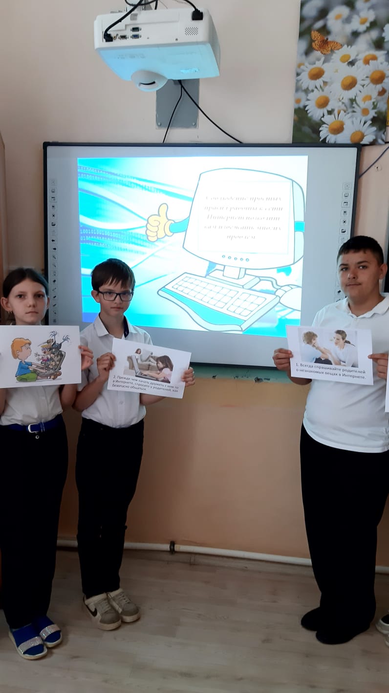 C:\Users\павел\Desktop\Кл. часы по безопасному интернету\6 класс\61a63e33-ab7a-4d2c-8f40-be1a00e173d6.jpg