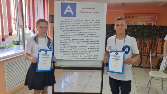 C:\Users\пк4\Desktop\Фото с Абилимпикса\28fe614d-3168-4c4e-9483-d6a2b36c7666.jpg