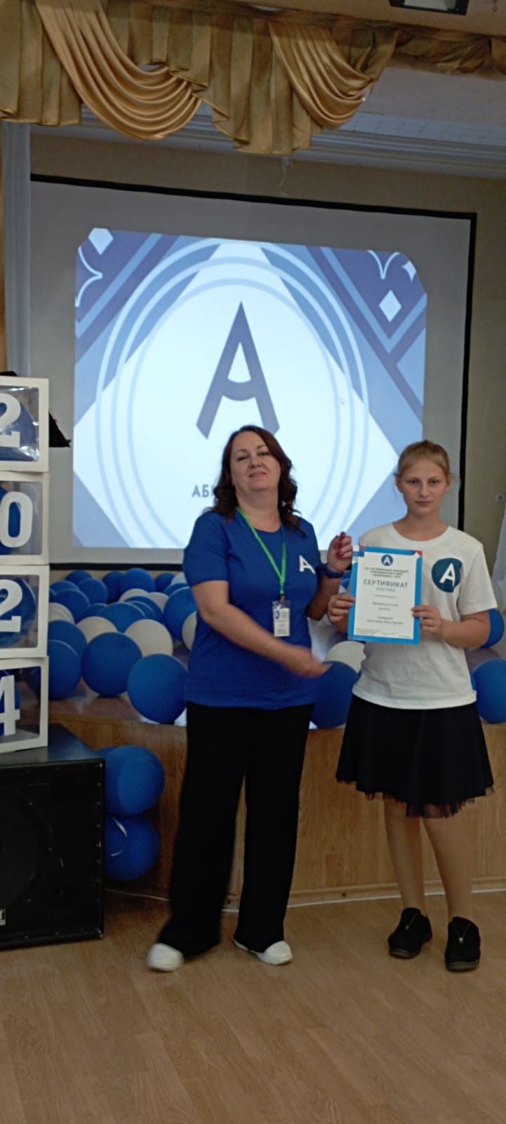 C:\Users\пк4\Desktop\Фото с Абилимпикса\2908c8e1-bbb7-4ab0-b75d-c39aebd1697c.jpg